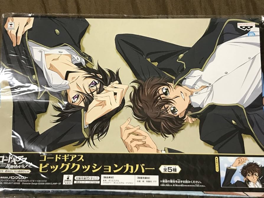 コードギアス 反逆のルルーシュ ビッグクッションカバー 2種　セット Amazon.co.jp: セガ限定！コードギアス 反逆のルルーシュ ビッグ